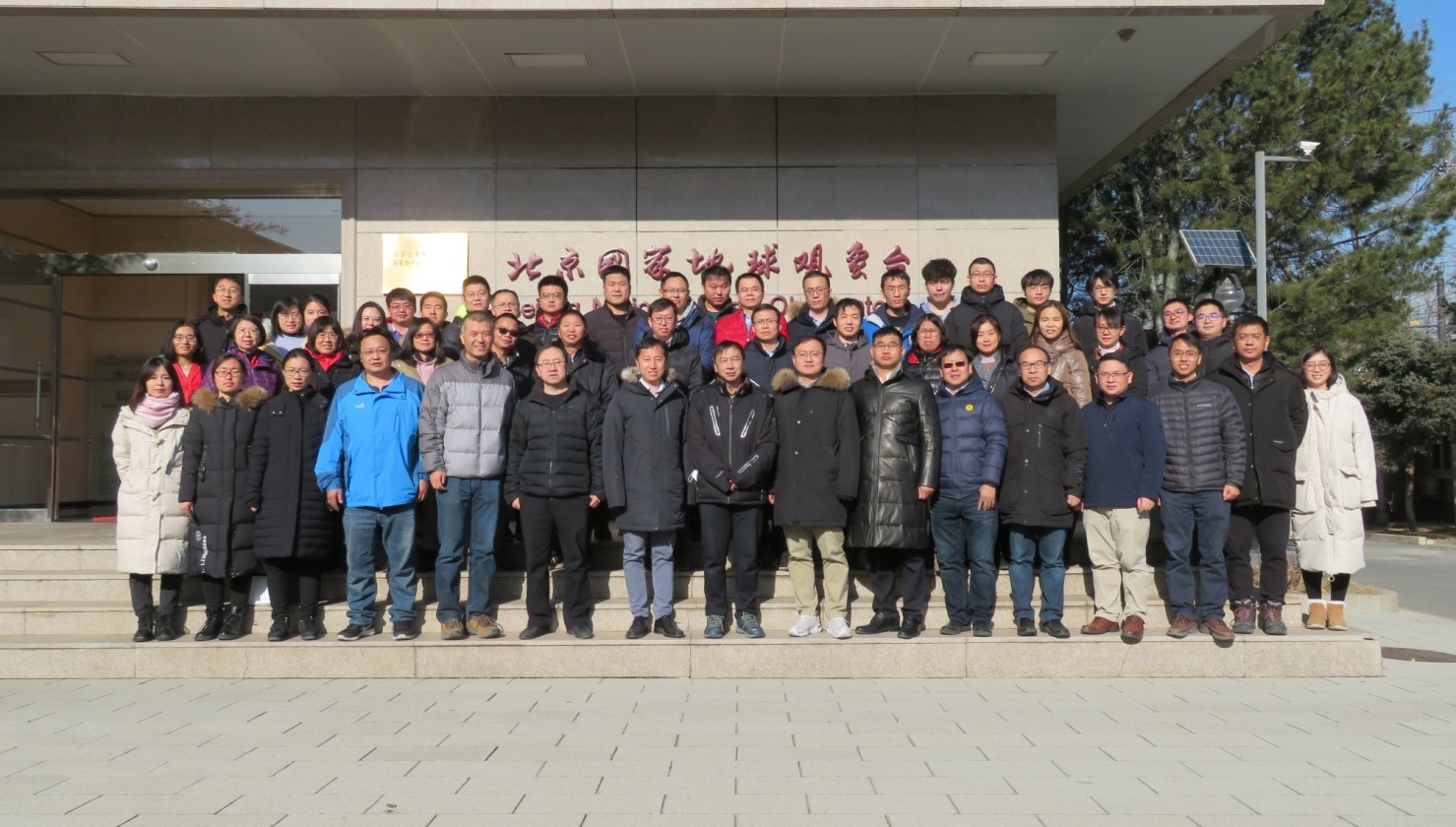 北京白家疃国家野外站暨震源物理重点实验室第一届联合学术年会成功举办